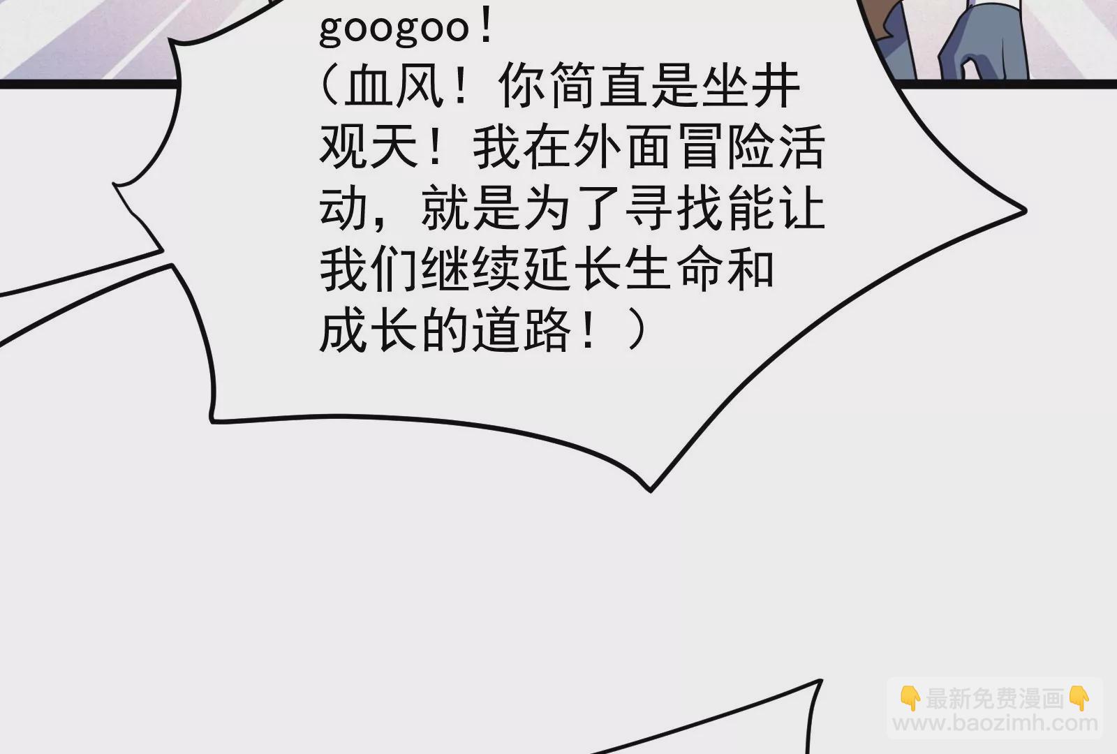 古神遊戲 - 第68話 獨行！說出手時就出手(2/3) - 2